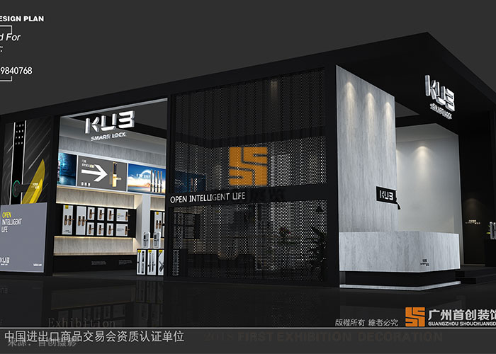 堅士 廣州建材展覽設(shè)計方案(圖1) 堅士 廣州建材展覽設(shè)計方案(圖1)